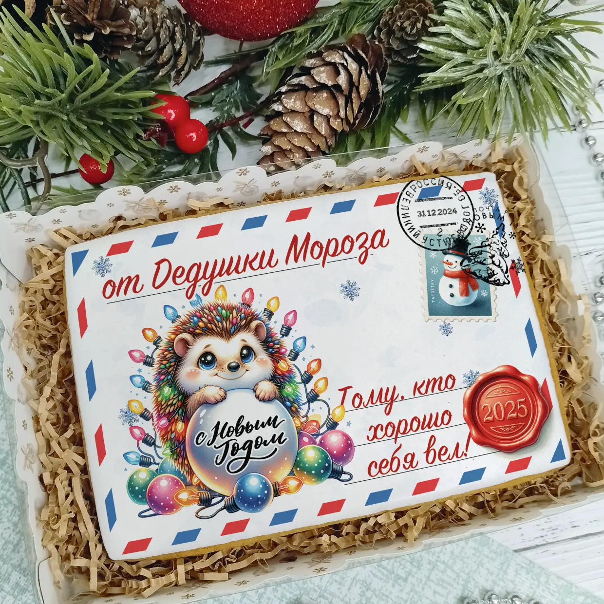 Новый Год 2025 (Письма 02)